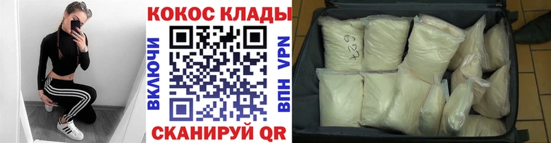 Cocaine 97%  Белорецк 