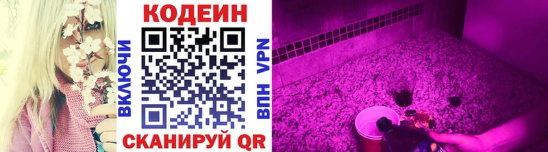 как найти закладки  Белорецк  Codein Purple Drank 