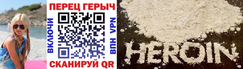 что такое наркотик  Белорецк  Героин VHQ 