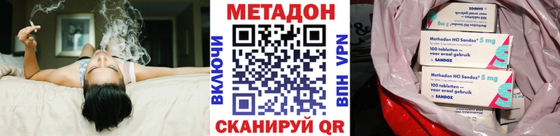 Метадон белоснежный Белорецк