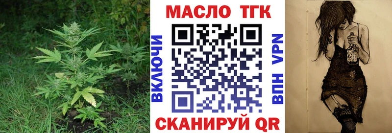 купить наркоту Белорецк Дистиллят ТГК вейп с тгк
